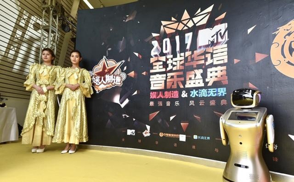 2017全球华语音乐盛典